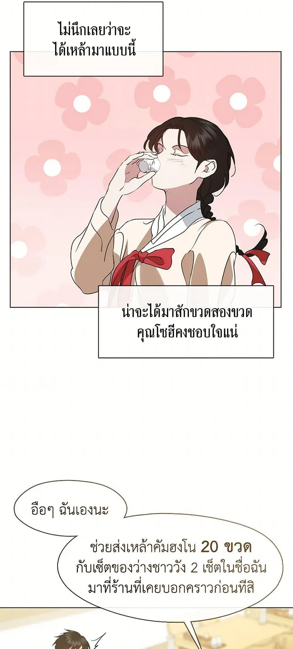 Afterlife Diner ร_านอาหารหล_งความตาย ตอนที่ ตอนที่ 53 รูปที่ 35