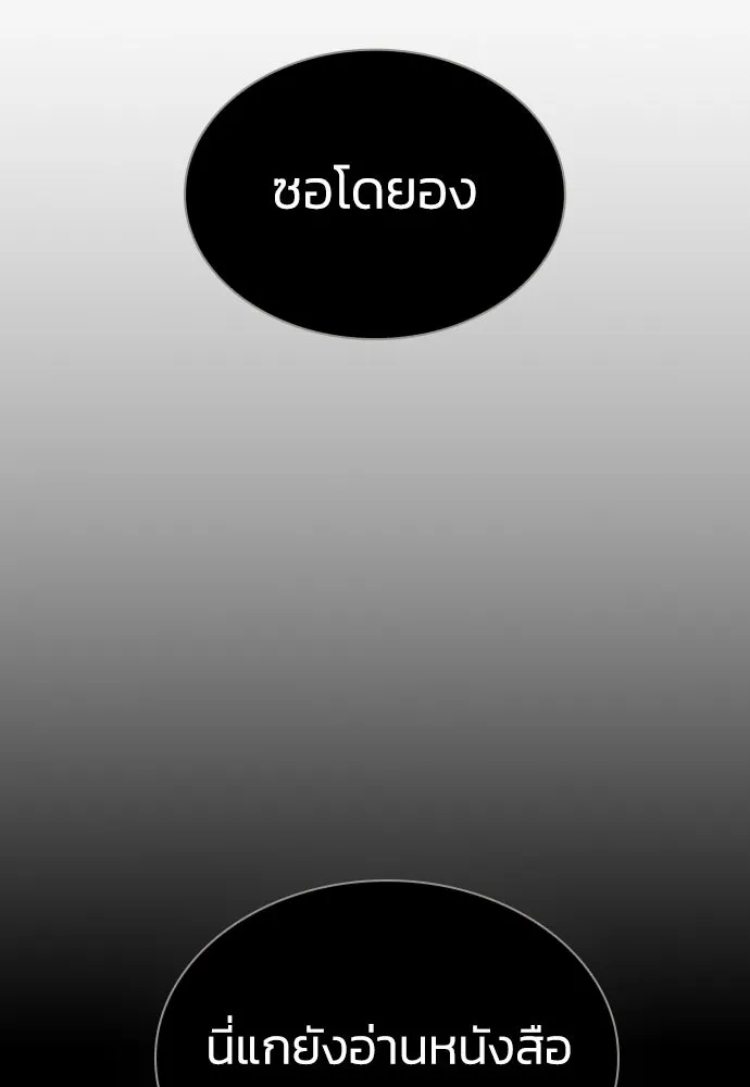รักแล้วห้ามเลิก ตอนที่ 76 รูปที่ 56