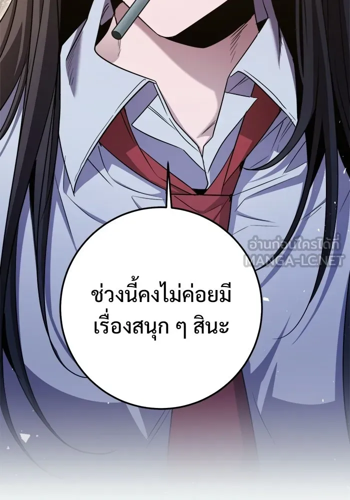 ราชินีนักบู๊ ตอนที่ 72 รูปที่ 126