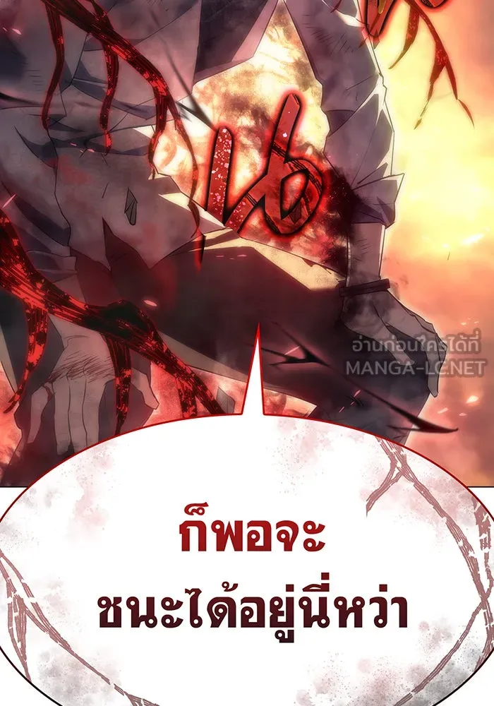 เกิดใหม่พร้อมพลังแห่งราชัน ตอนที่ 2 รูปที่ 78