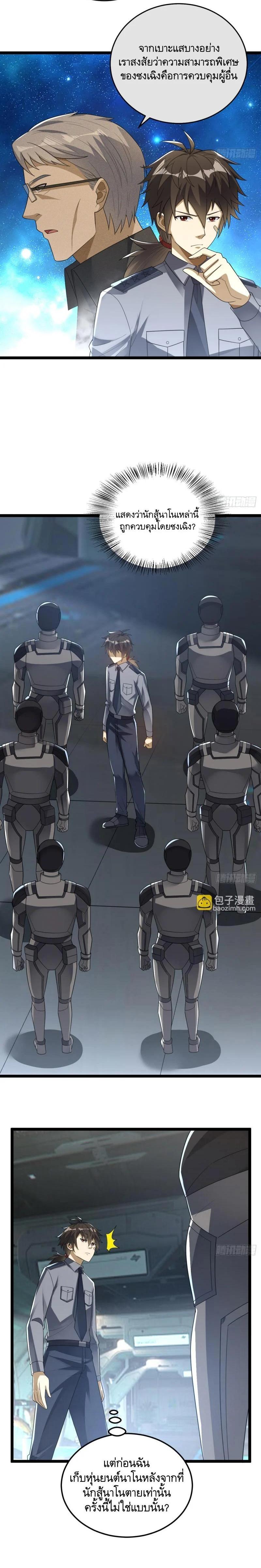 Manga-lc-com อ่านมังงะ อ่านการ์ตูน ออนไลน์ ฟรี The First Order ตอนที่ 1 2 3 4 5 6 7 8 9 10 11 12 13 14 ฟรี ไม่มีโฆษณา Manga-lc - อ่าน มังงะ อ่าน การ์ตูน ออนไลน์ อ่านมังงะ ฟรี