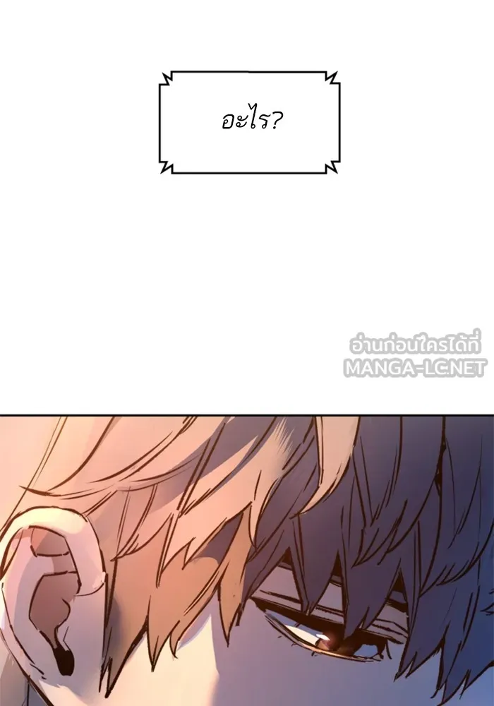 พี่ชายสายบอดี้การ์ด ตอนที่ 176 รูปที่ 126