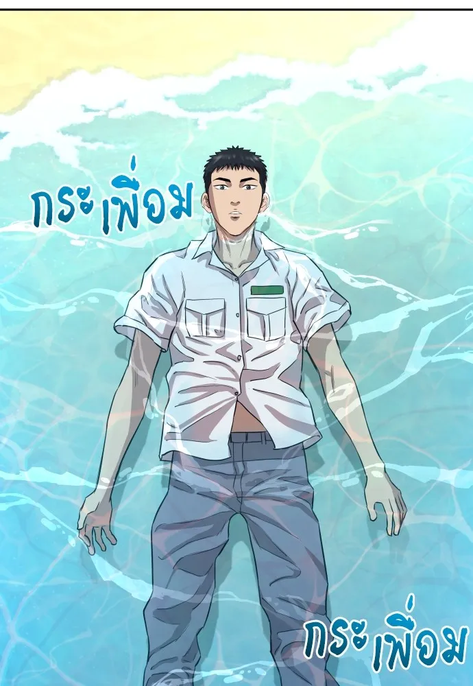 หลานอัจฉริยะของราชาเงินกู้ ตอนที่ 1 รูปที่ 367