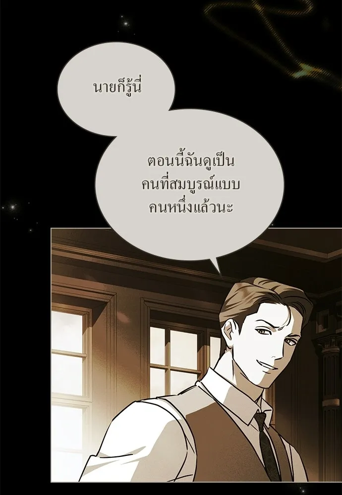 กู้ชีวิตลิขิตท่านเอิร์ล ตอนที่ 86 รูปที่ 56
