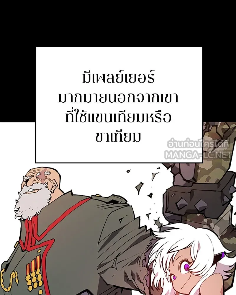 Player ตอนที่ 132 รูปที่ 45