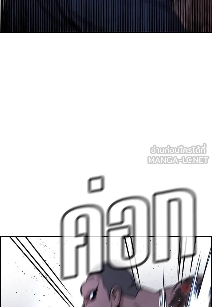 การศึกษาที่แท้จริง ตอนที่ 219 รูปที่ 50