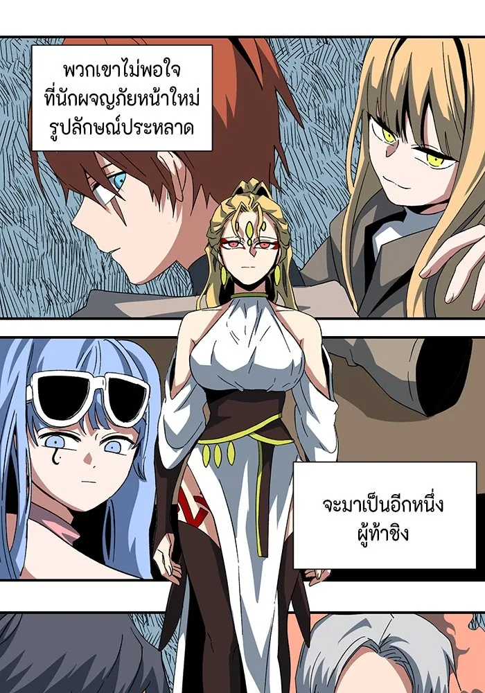 หนึ่งก้าวสู่เจ้ามาร ตอนที่ 79 ตอนพิเศษ อิลเล็ด รูปที่ 35