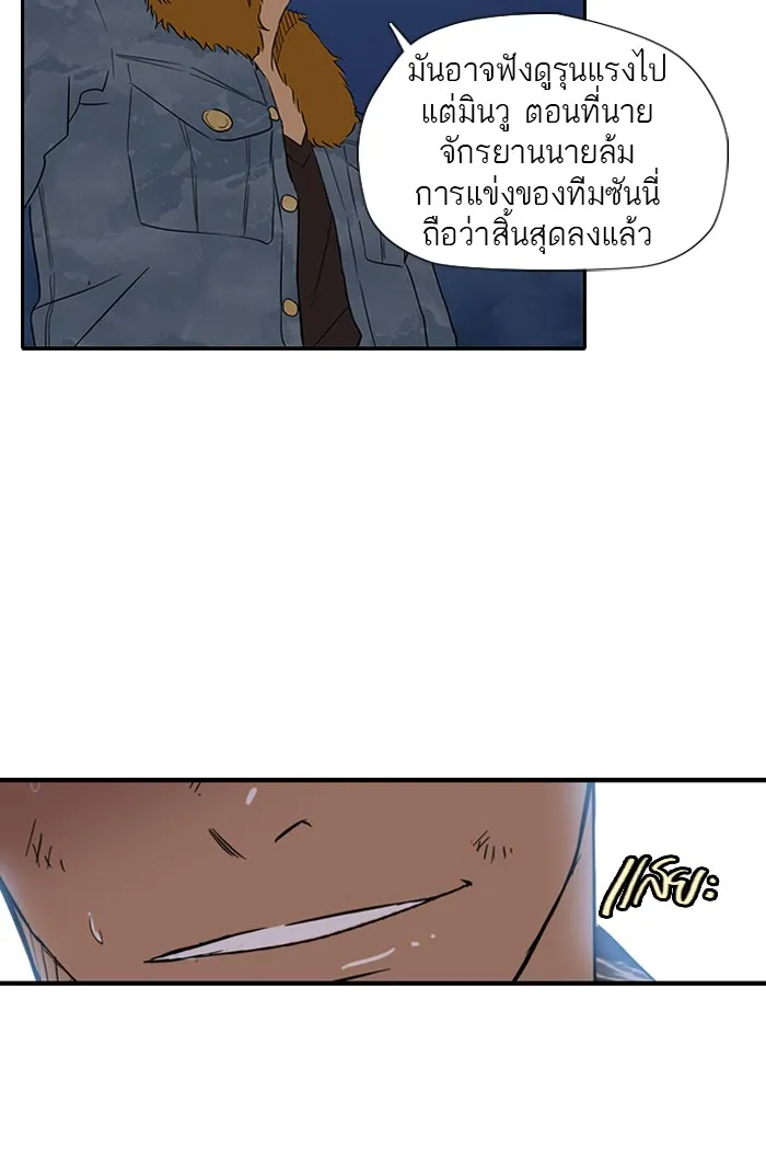 ปั่นสู้ฝันbrWind Breaker ตอนที่ 16 รูปที่ 46