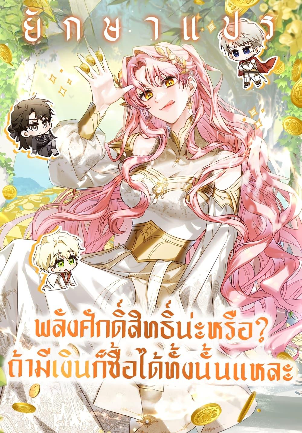 Manga-lc-com อ่านมังงะ อ่านการ์ตูน ออนไลน์ ฟรี I Will Buy Divine Power With Money! ตอนที่ 1 2 3 4 5 6 7 8 9 10 11 12 13 14 ฟรี ไม่มีโฆษณา Manga-lc - อ่าน มังงะ อ่าน การ์ตูน ออนไลน์ อ่านมังงะ ฟรี