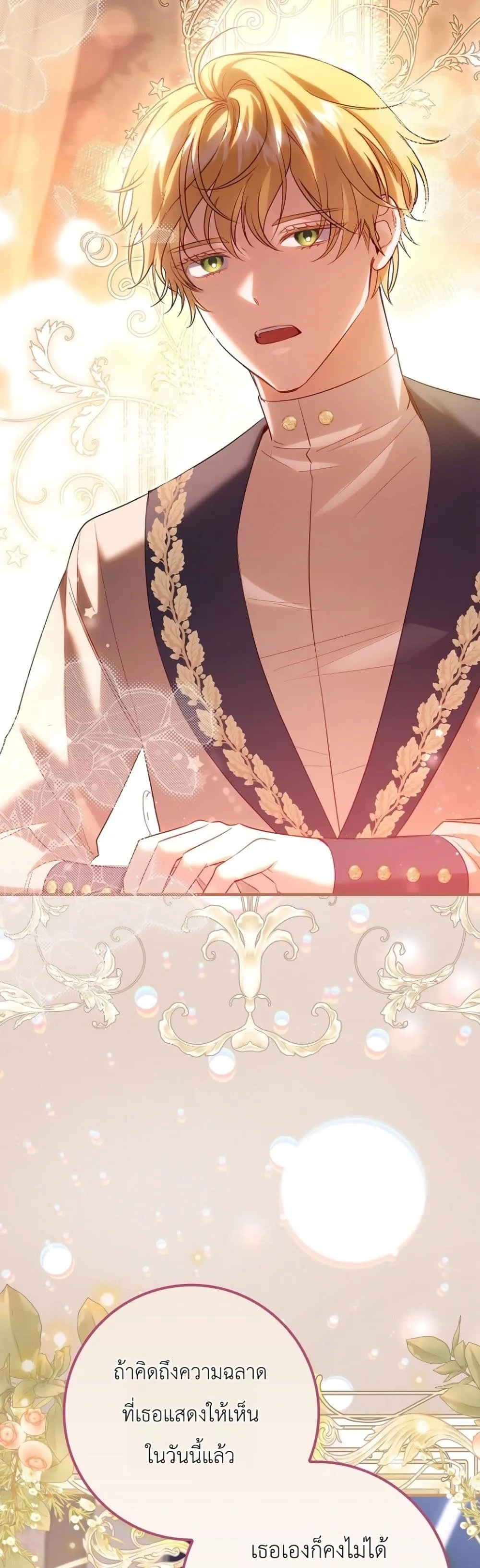 Manga-lc-com อ่านมังงะ อ่านการ์ตูน ออนไลน์ ฟรี Sister-in-Law of the Heroine in a Childcare Novel ตอนที่ 1 2 3 4 5 6 7 8 9 10 11 12 13 14 ฟรี ไม่มีโฆษณา Manga-lc - อ่าน มังงะ อ่าน การ์ตูน ออนไลน์ อ่านมังงะ ฟรี