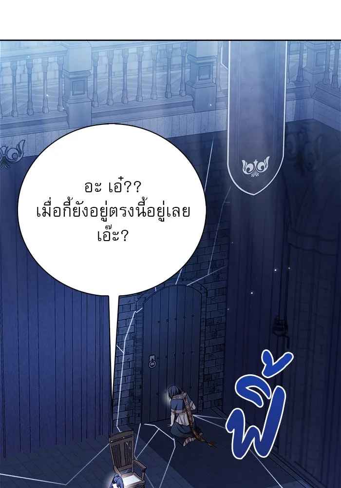 ผมไม่ได้เก่งอย่างที่คิด ตอนที่ 32 รูปที่ 46