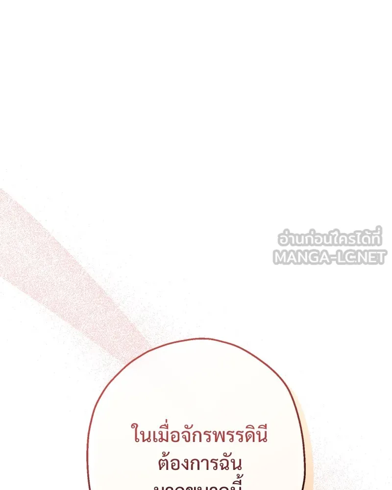 อนาคตพบรัก ตอนที่ 24 รูปที่ 24