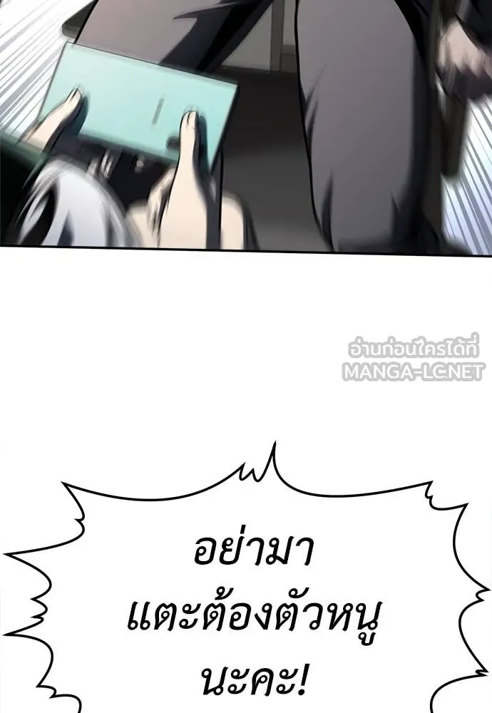 สนามเด็กล่า ตอนที่ 59 รูปที่ 16