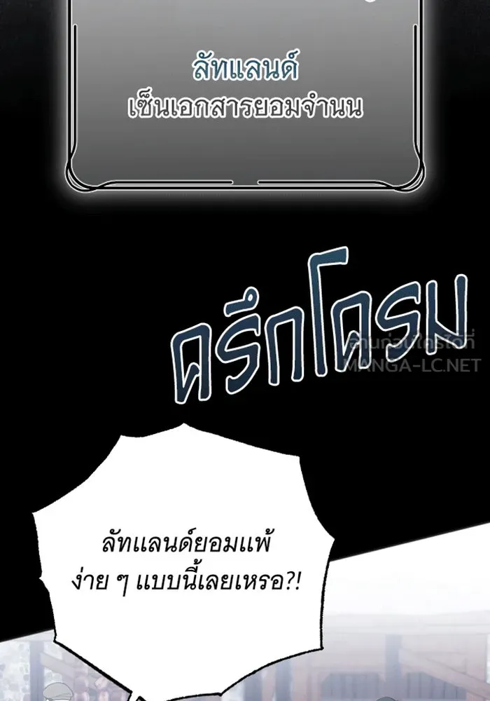 จำเลยหัวใจ ตอนที่ 32 รูปที่ 60