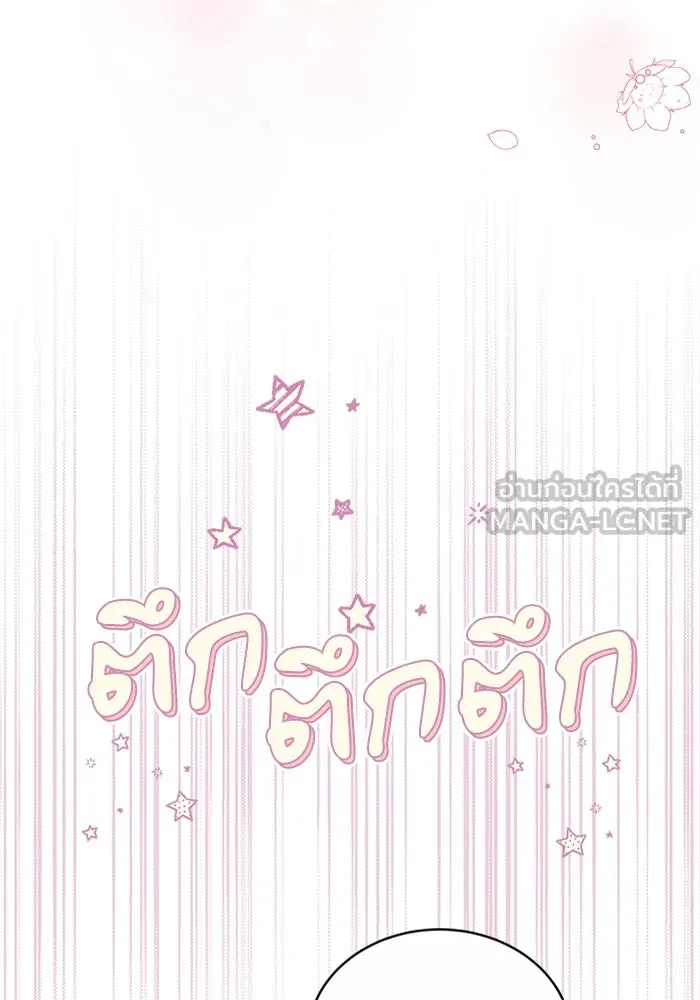 ละลายรักให้ล้นใจ ตอนที่ 78 รูปที่ 96