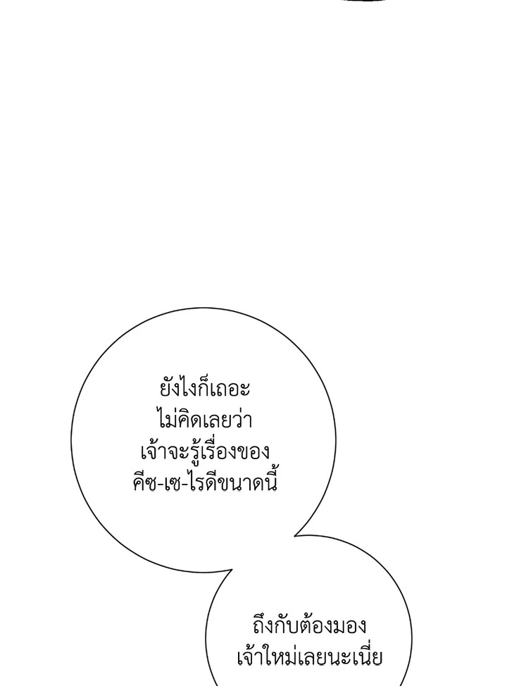 พลทหารโครงกระดูกผู้ม ตอนที่ 115 รูปที่ 102