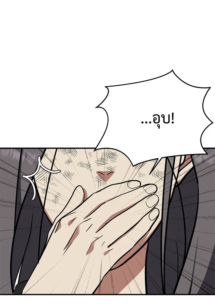 ช่วยเปลี่ยนฉันที ตอนที่ 93. เอเดน 13 รูปที่ 179