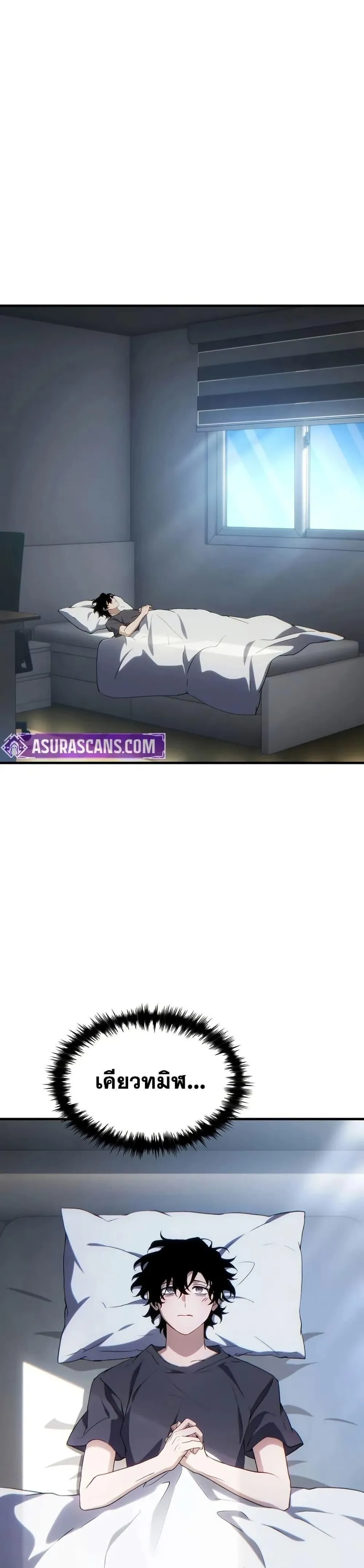 The Max-Level Player 100th Regression ตอนที่ ตอนที่ 73 รูปที่ 45