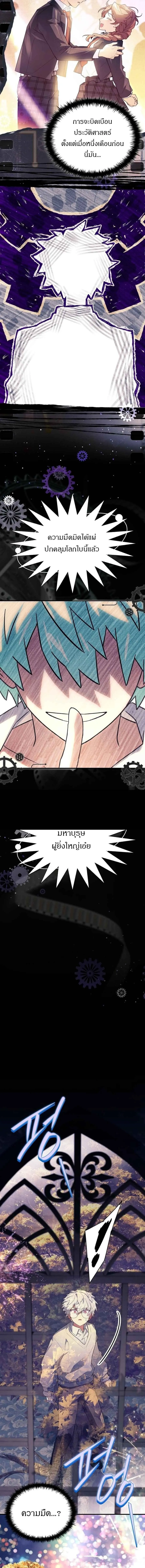 The Legendary Hero is an Academy Honors Student ว_รบ_ร_ษในตำนานเก_ดใหม_เป_นยอดอ_จฉร_ยะแห_งสถาบ_น ตอนที่ ตอนที่ 82 รูปที่ 7