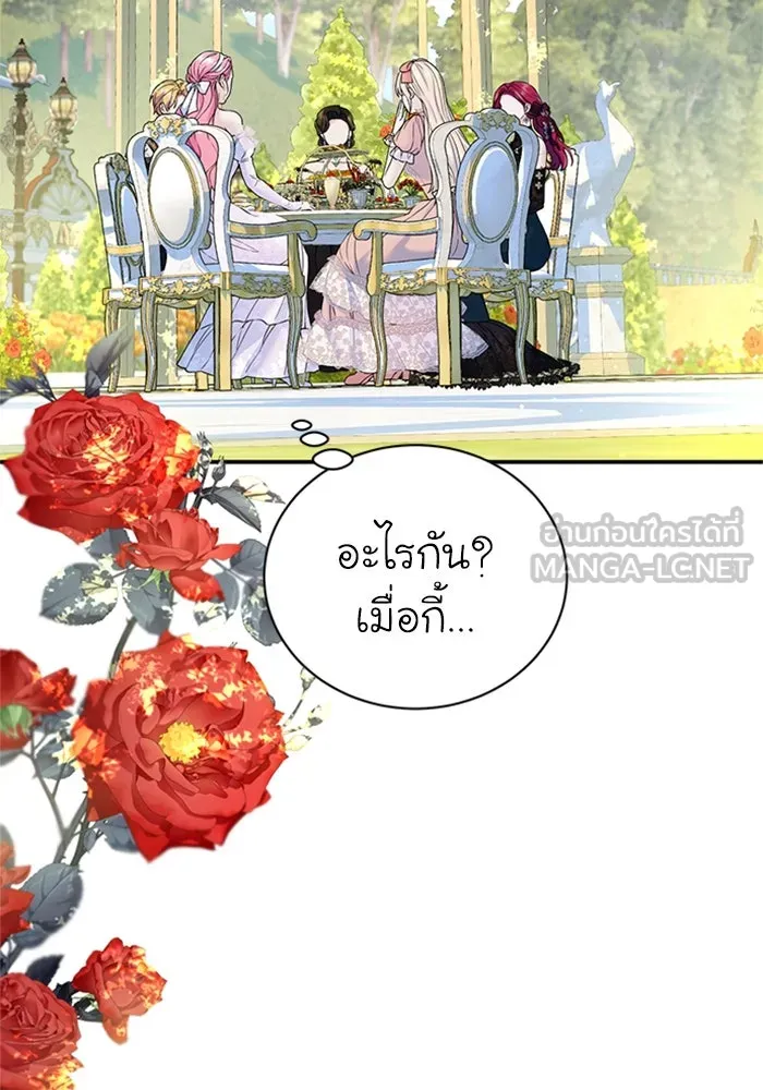 ไหนบอกว่าฉันใกล้ตาย ตอนที่ 49 รูปที่ 63