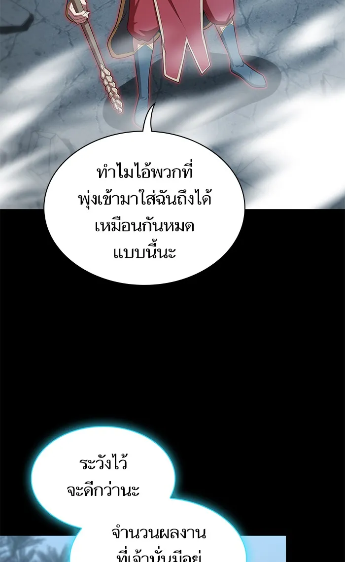 ผู้เล่นขั้นเทพแห่งหอคอยฝึกสอน ตอนที่ 112 รูปที่ 47