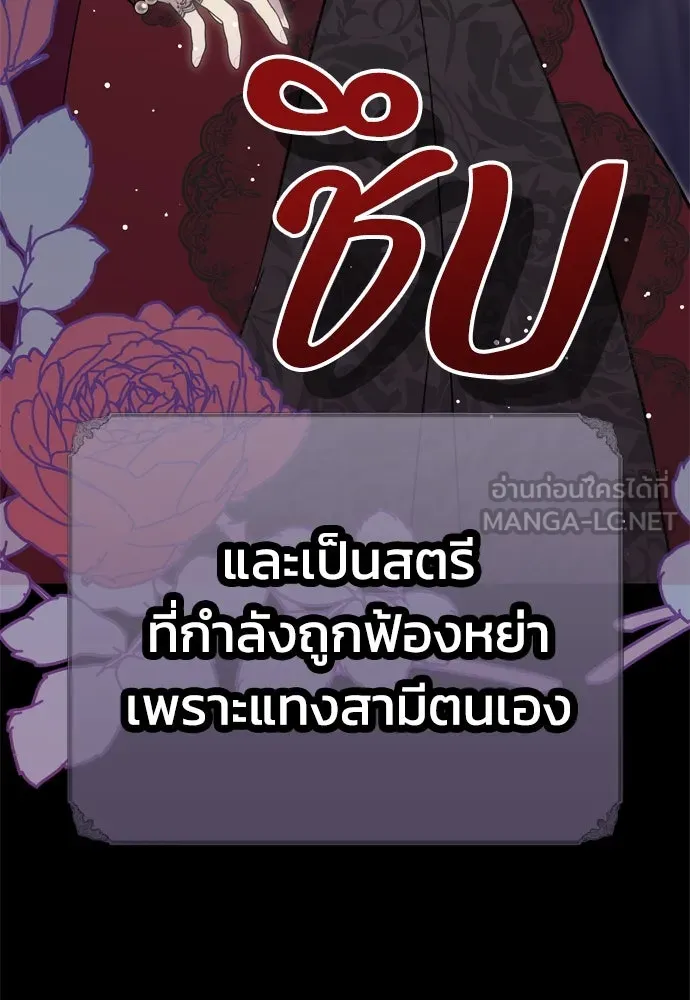 คมเขี้ยวชำระแค้น ตอนที่ บทนำ รูปที่ 18