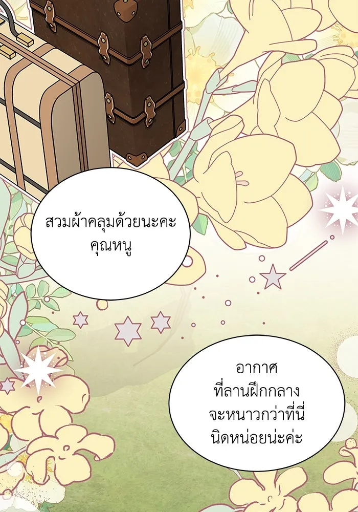 แมวน้อยในรังหมาป่า ตอนที่ 53 รูปที่ 38