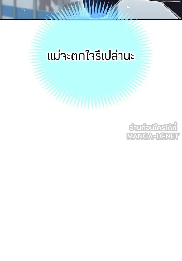 ฮันเตอร์สกิลโกง ตอนที่ 84 รูปที่ 152