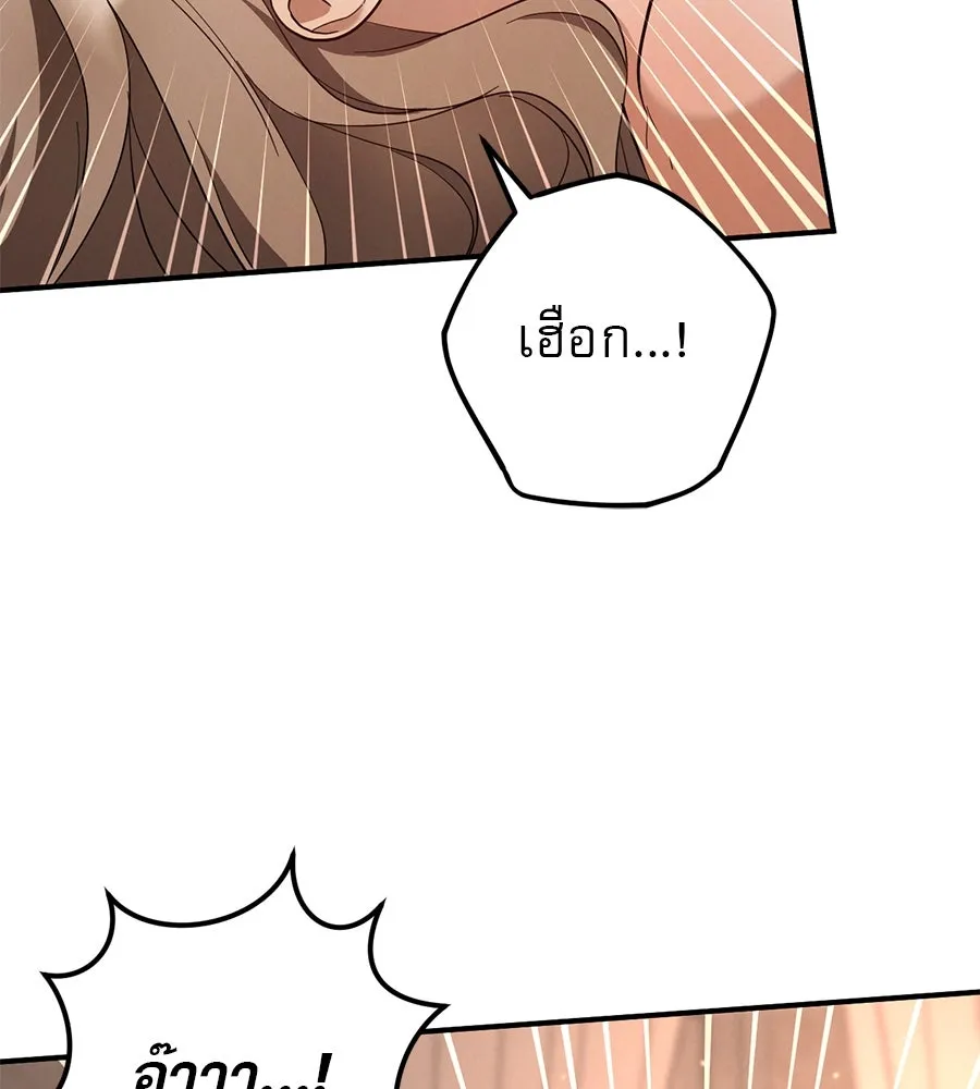 เรือนจำรัก ตอนที่ 50 รูปที่ 109