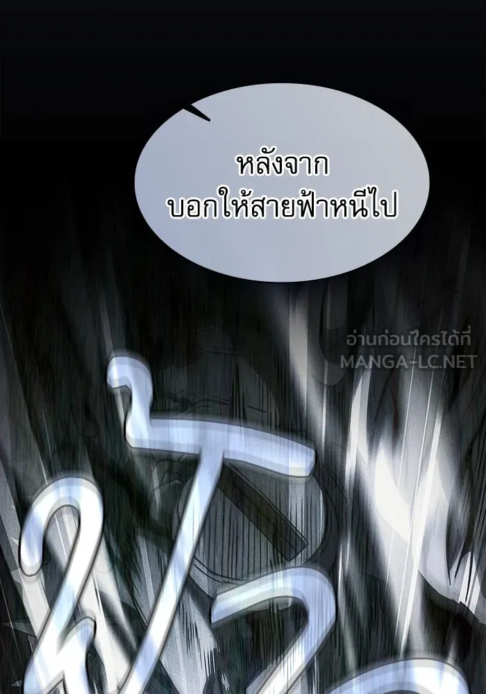 นักดาบอัจฉริยะจากอะคาเดมี ตอนที่ 110 รูปที่ 63