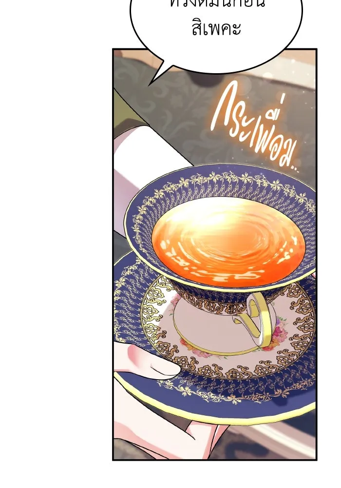 ทำแบบนี้ไม่ได้เพคะ องค์ชาย ตอนที่ 79 รูปที่ 113