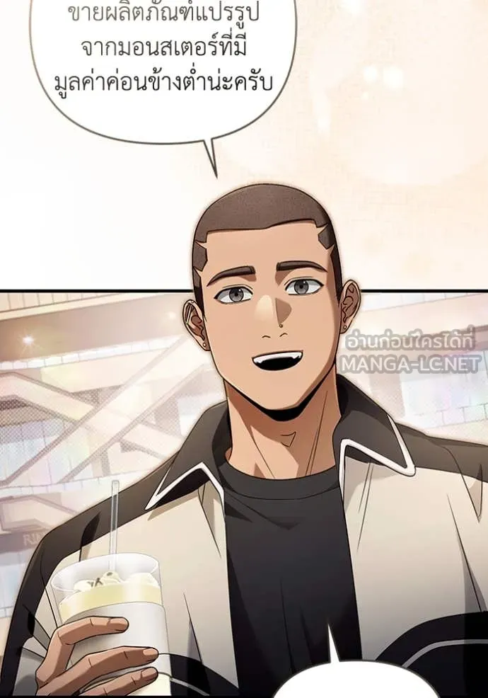 เชื่อเถอะ ฉันเป็นฮัน ตอนที่ 43 รูปที่ 51