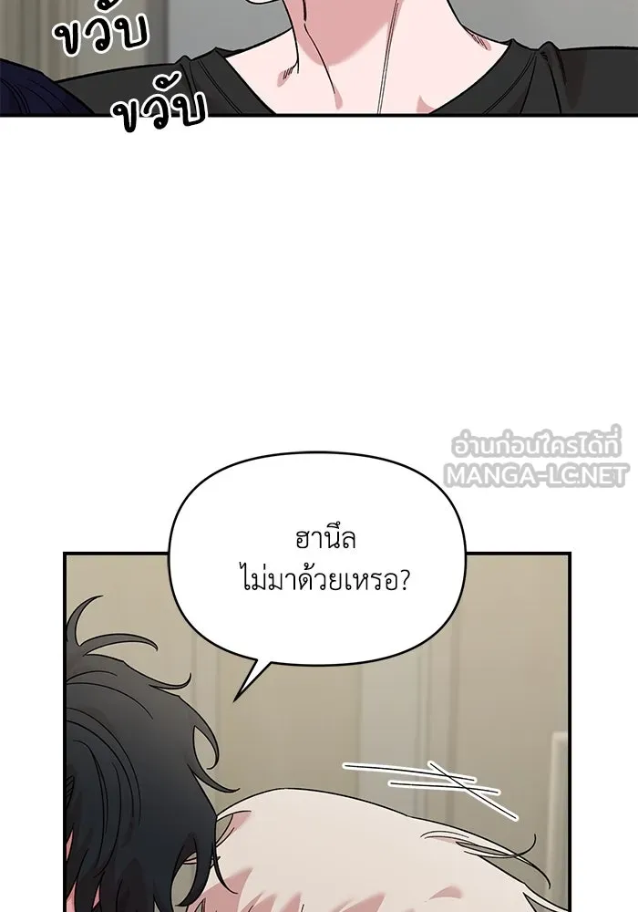 เพื่อนกันมันส์เกิน ตอนที่ 44 รูปที่ 51