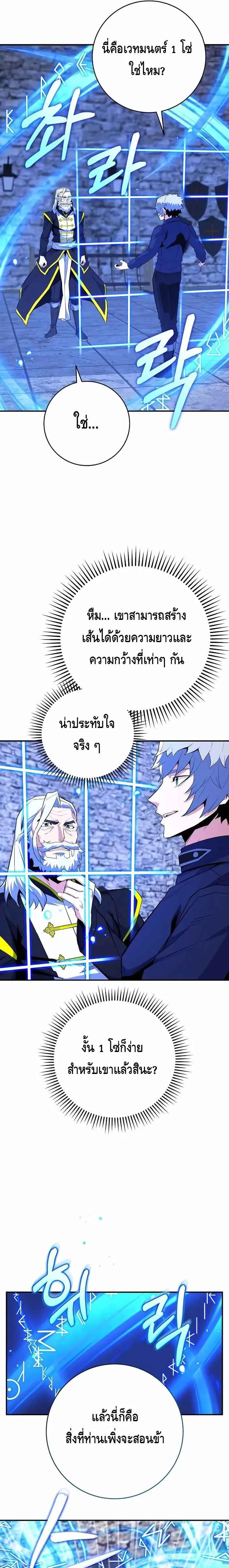 Reincarnated as a Genius Prodigy of a Prestigious Family เด_กกำพร_าอย_างฉ_นได_กล_บมาเก_ดใหม_ในตระก_ลข_นนางซะง_น ตอนที่ ตอนที่ 18 รูปที่ 9