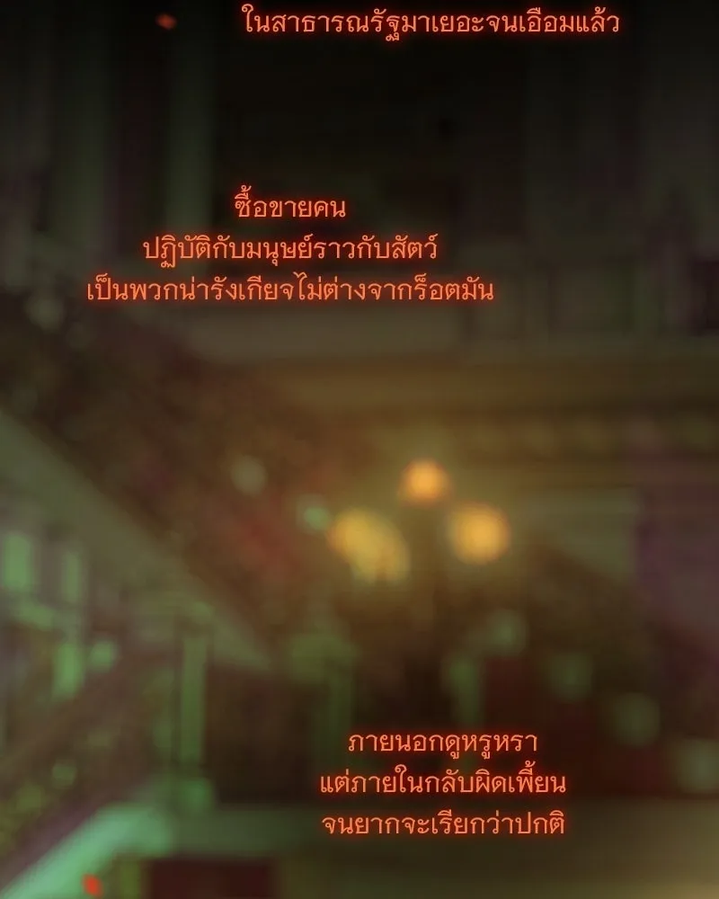 เซเรน่า ตอนที่ 131 รูปที่ 44