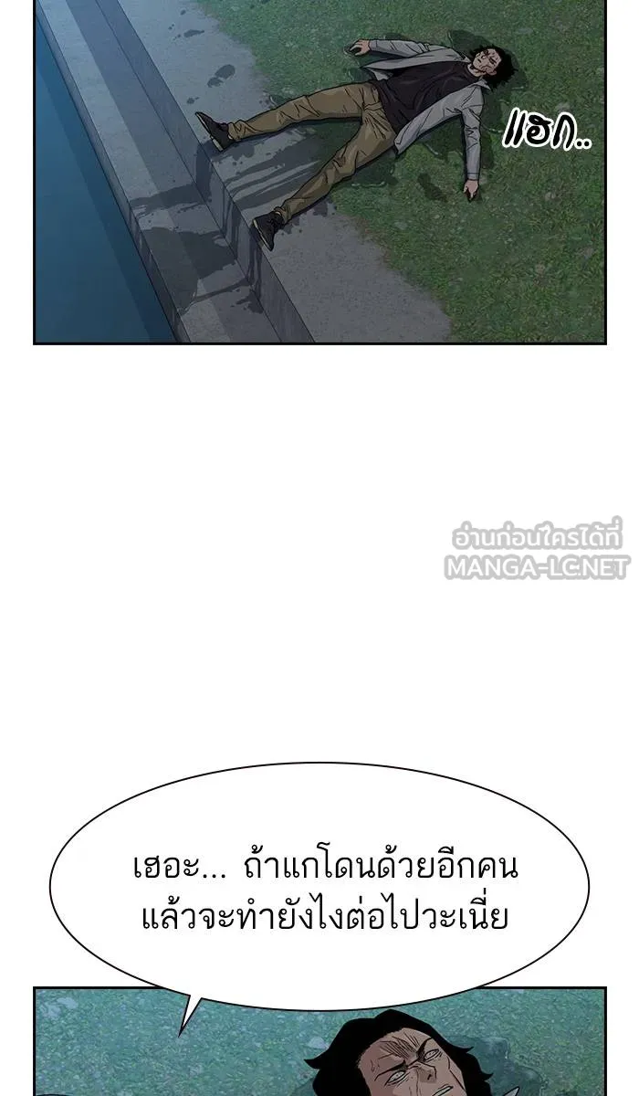 To not die ตอนที่ 26 รูปที่ 30