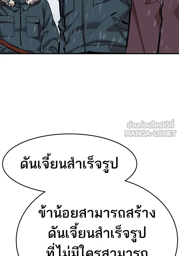 ยอดคนเลเวลทะลุ ตอนที่ 22 ฟรอซน่าเรด (8) รูปที่ 198