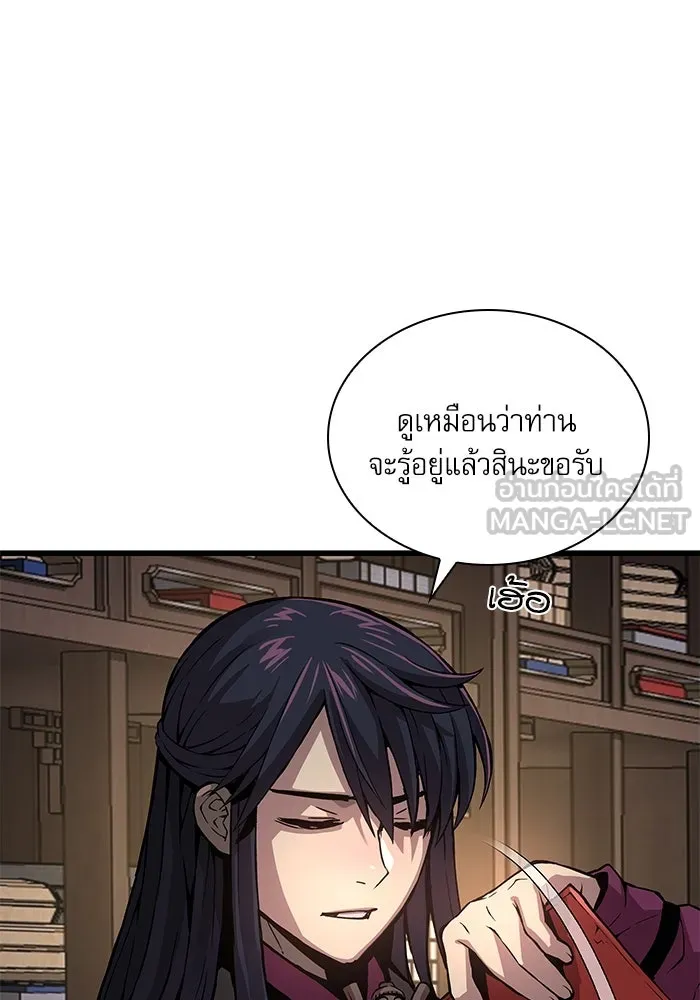 ลับลางลวง ตอนที่ 69 จิตวิญญาณเฉียบคม รูปที่ 36
