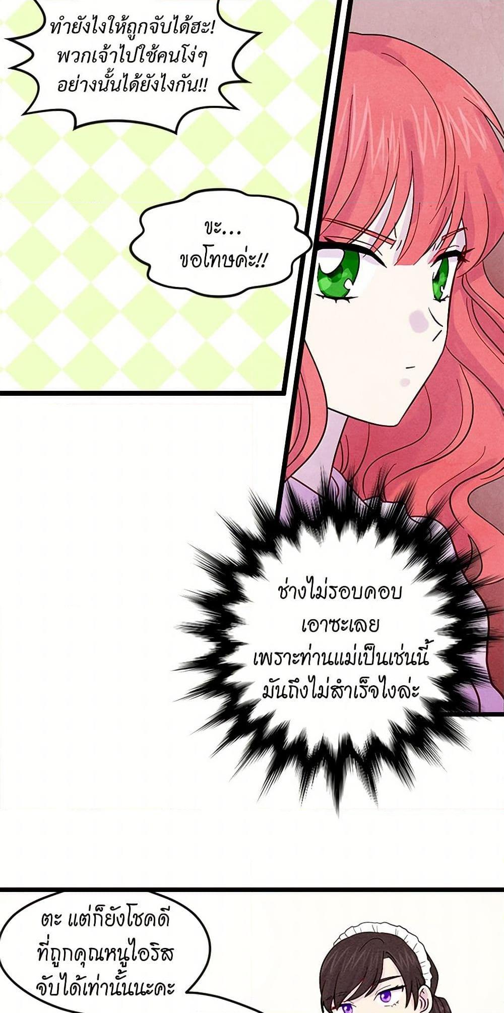 Manga-lc-com อ่านมังงะ อ่านการ์ตูน ออนไลน์ ฟรี Iris – The Lady and Her Smartphone ตอนที่ 1 2 3 4 5 6 7 8 9 10 11 12 13 14 ฟรี ไม่มีโฆษณา Manga-lc - อ่าน มังงะ อ่าน การ์ตูน ออนไลน์ อ่านมังงะ ฟรี