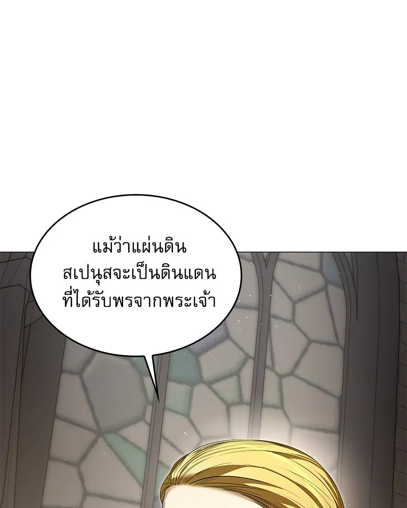 กำราบรักร้ายนายจอมพยศ ตอนที่ 25 รูปที่ 89