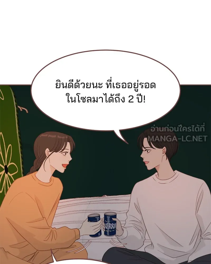 เพียงลมหนาว ตอนที่ 2 รูปที่ 45