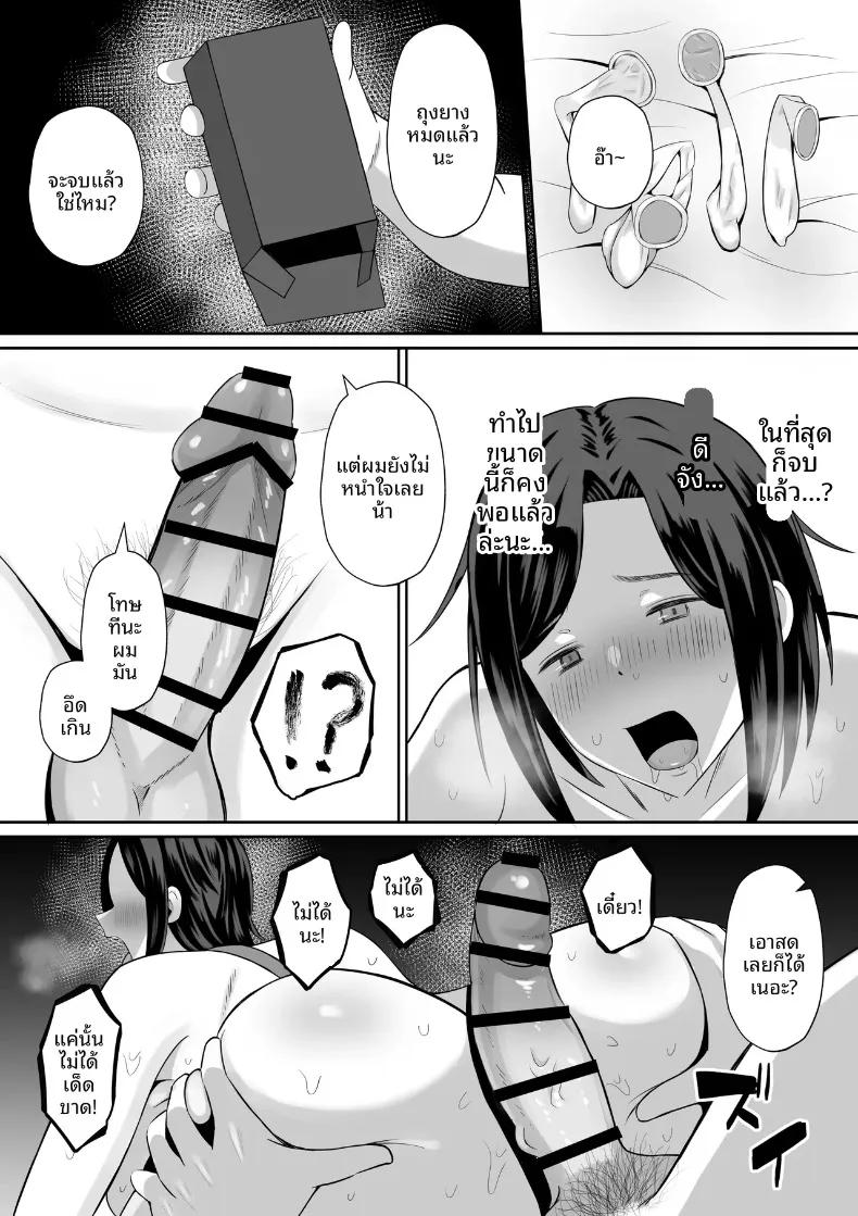 Doujin-Lc- อ่าน โดจิน มังฮวา เกาหลี ญี่ปุ่น จีน แปลไทย มาเเลกเเม่กันเถอะ (Mochidora) ตอนที่ 1 2 3 4 5 6 7 8 9 10 11 12 13 14 ฟรี ไม่มีโฆษณา อ่าน โดจิน Manhwa เกาหลี ญี่ปุ่น จีน เรามีครบ คัดมาให้เน้นๆ โดจิน 18+ รับประกันความฟินโดย  Doujin Lc