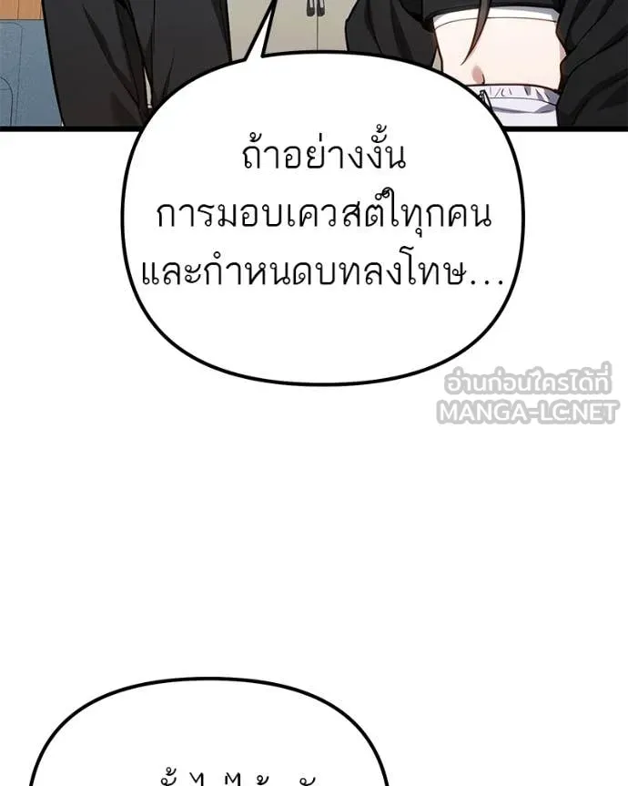 โทษที พื้นที่นี้ ตอนที่ 66 รูปที่ 60