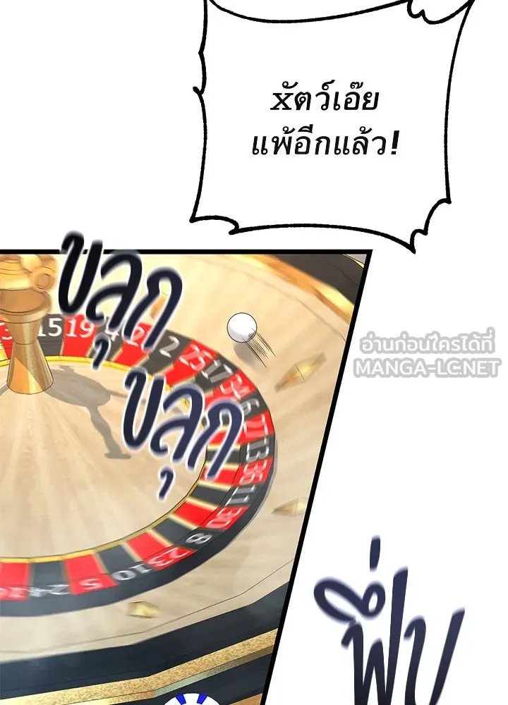 ราชาลานประลอง ตอนที่ 58 รูปที่ 99