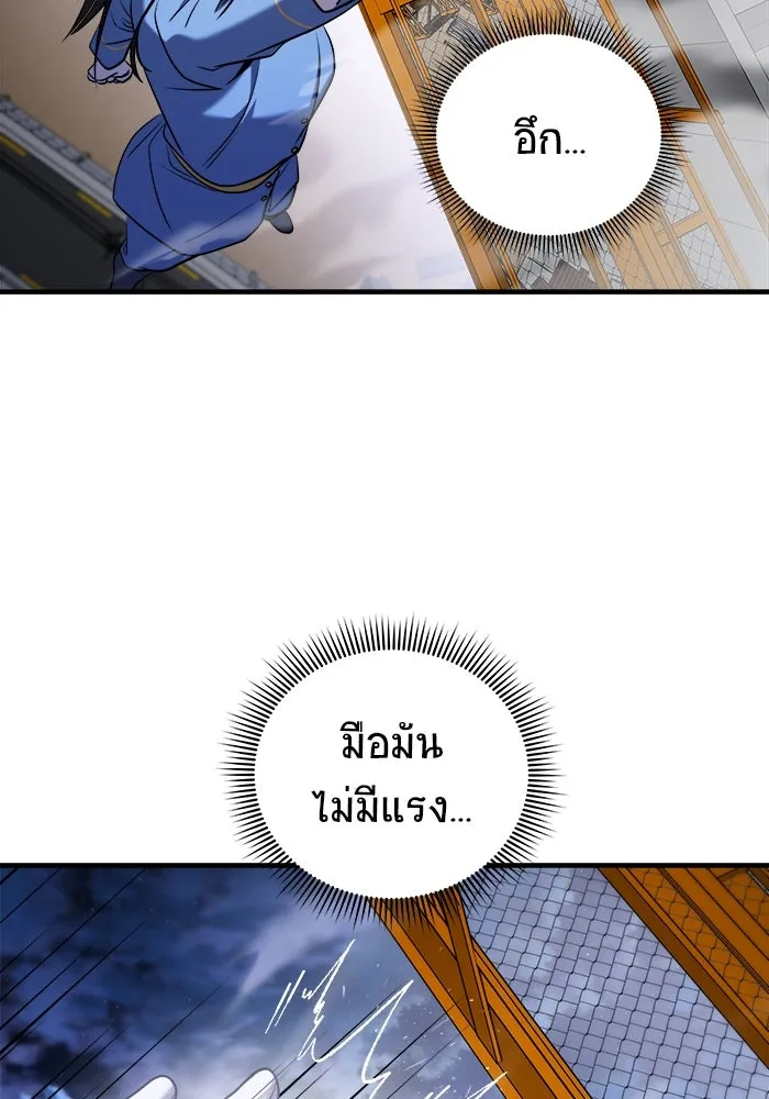 วายร้ายก็อยากมีรัก ตอนที่ 56 รูปที่ 101