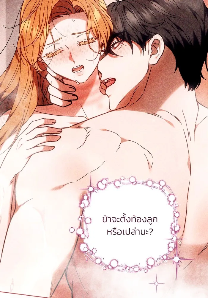 ย้อนเวลาพลิกชะตาทายาท ตอนที่ 19 รูปที่ 73