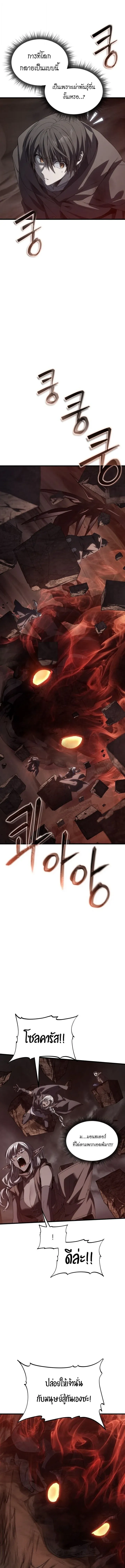 Sandmancer of the Scorched Desert จ_กรพรรด_ทรายในโลกาว_นาศ ตอนที่ ตอนที่ 25 รูปที่ 12