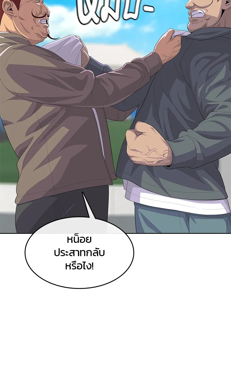 บันทึกครัวค่ายทหาร ตอนที่ 210 รูปที่ 55