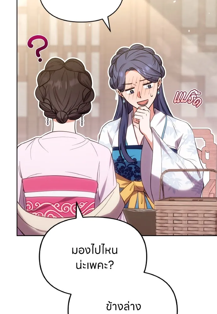 ข้าเนี่ยนะเป็นพระสนม ตอนที่ 101 ความรักของผู้ใหญ่ต่อเด็ก รูปที่ 58