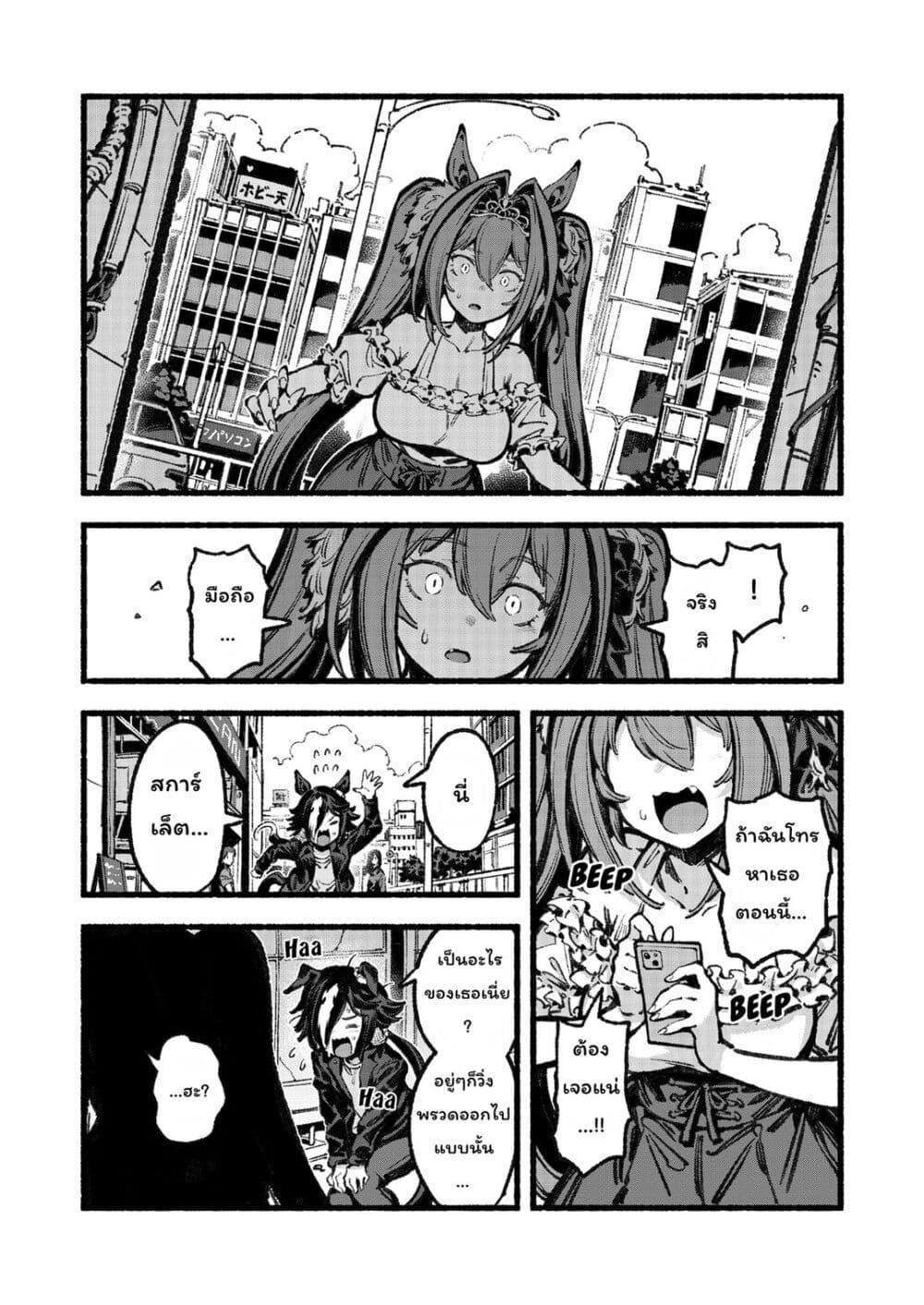Manga-lc-com อ่านมังงะ อ่านการ์ตูน ออนไลน์ ฟรี Uma Musume – Please Treat Aston Machan Well ตอนที่ 1 2 3 4 5 6 7 8 9 10 11 12 13 14 ฟรี ไม่มีโฆษณา Manga-lc - อ่าน มังงะ อ่าน การ์ตูน ออนไลน์ อ่านมังงะ ฟรี